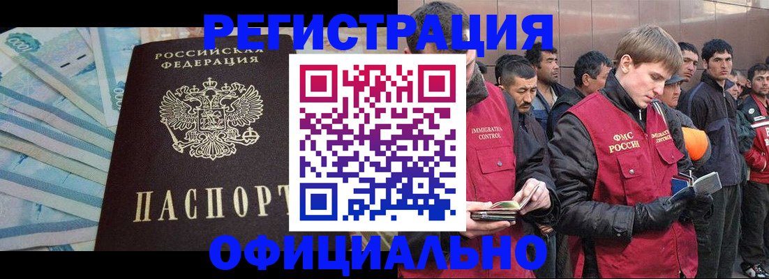 прописка паспорт в Вольске