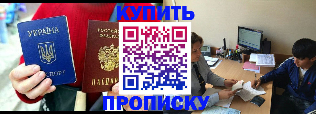 временная регистрация для школы в Вольске