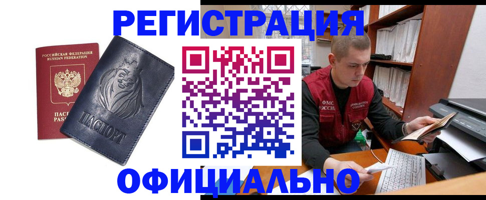 прописка в квартире в Вольске