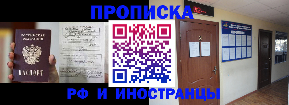 прописка от собственника в Вольске