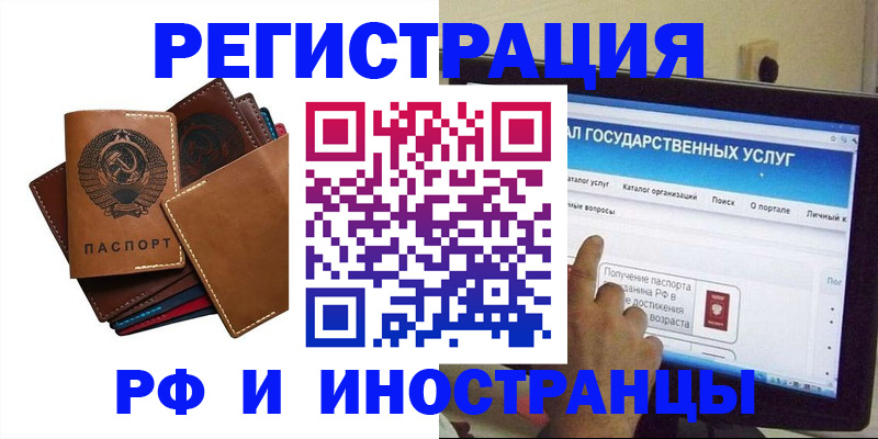 временная регистрация гарантия в Вольске