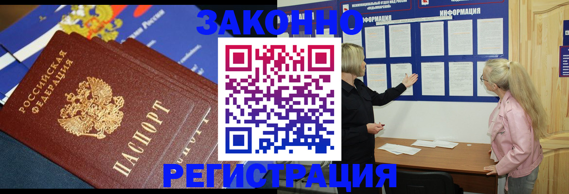 где прописаться в Вольске